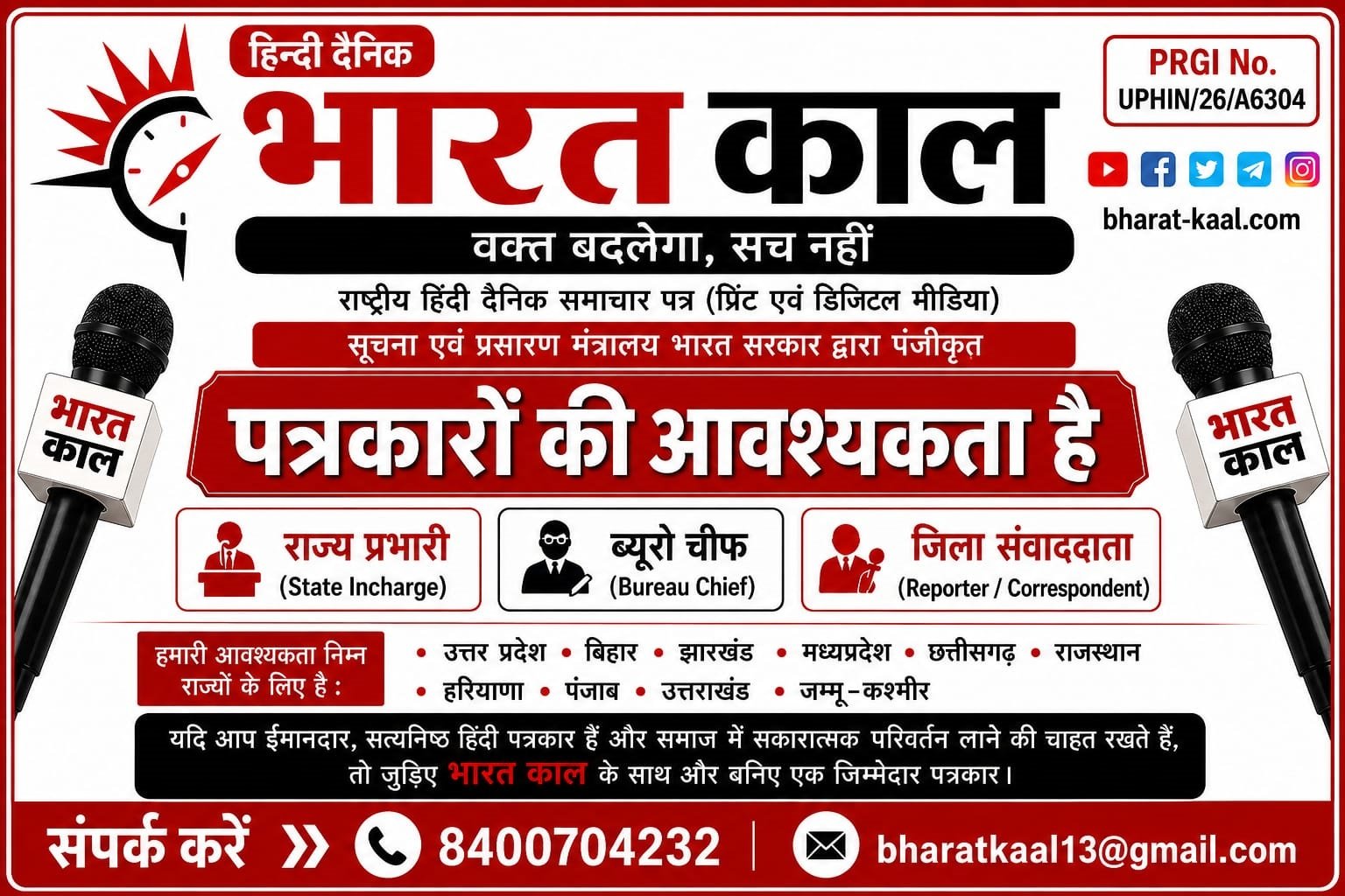 विज्ञापन स्थान